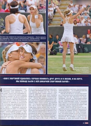 Anna Kournikova