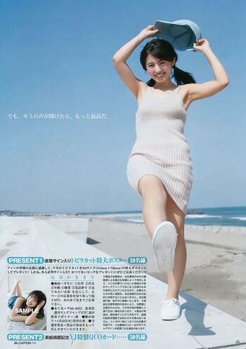 Rikako Aida